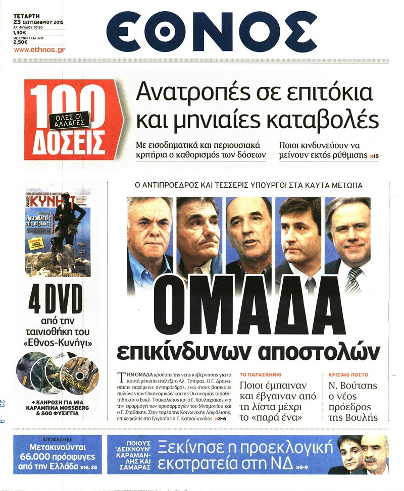 Έθνος