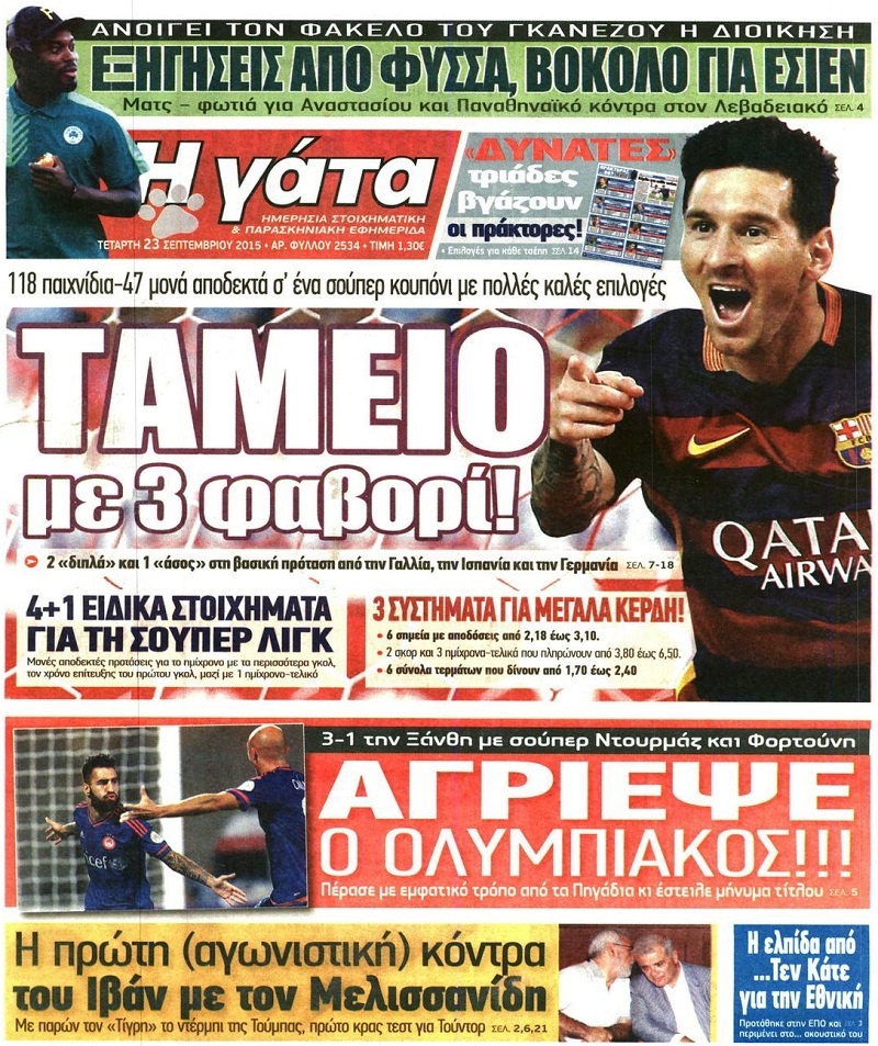 Γάτα