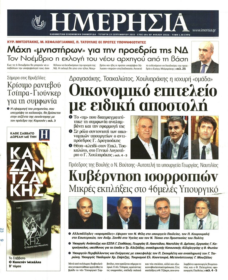 Ημερησία