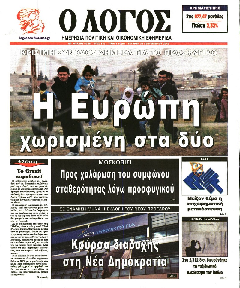 Λόγος