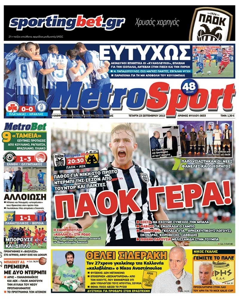 Metrosport