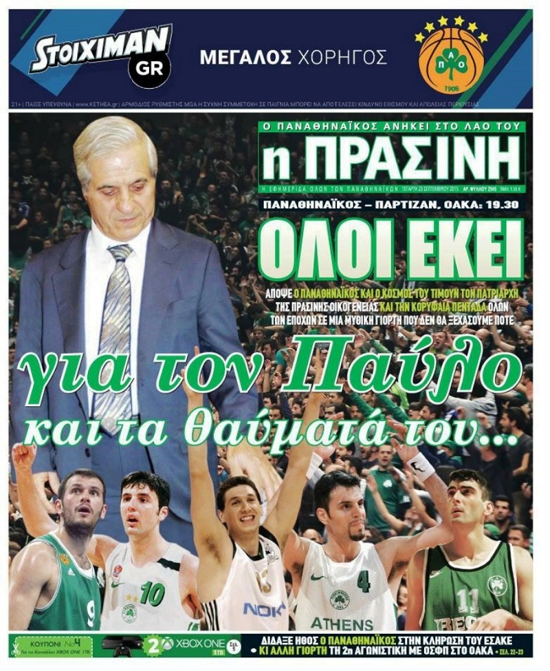 Πράσινη