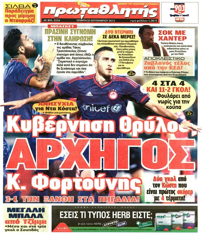 Πρωταθλητής