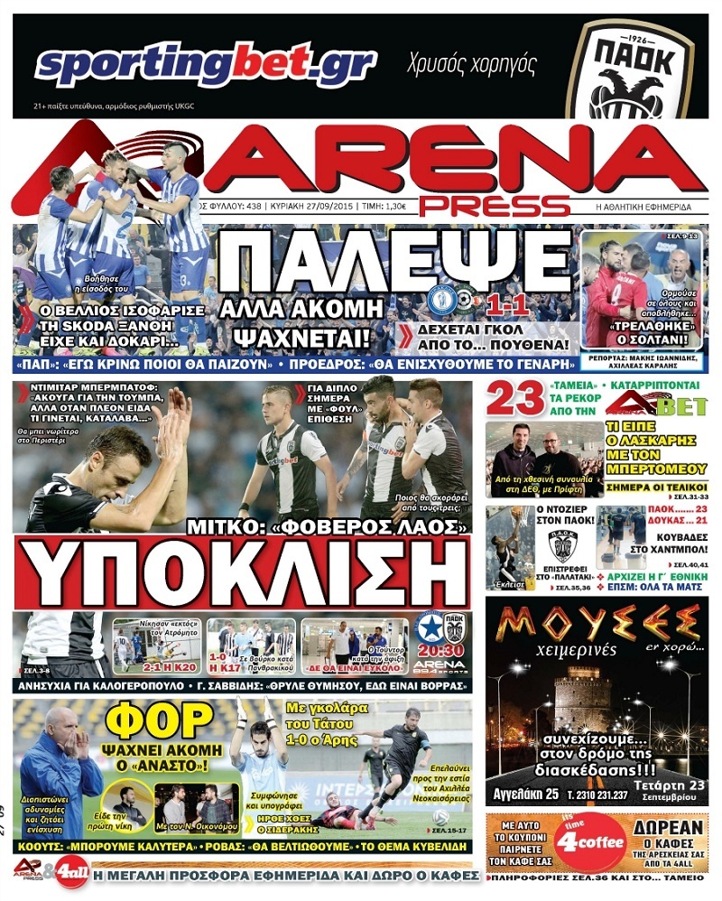 Arena Press