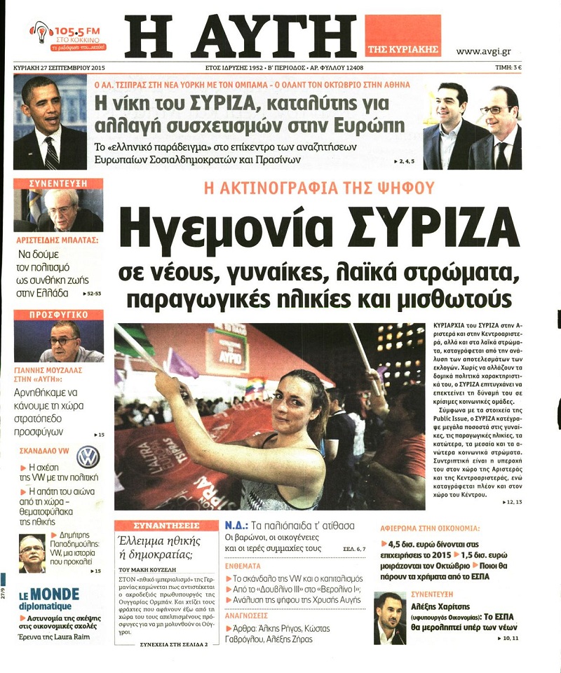 Αυγή