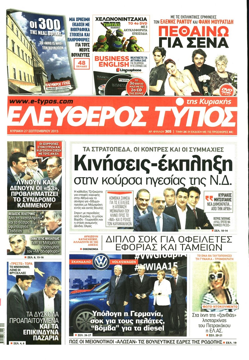 Ελεύθερος Τύπος