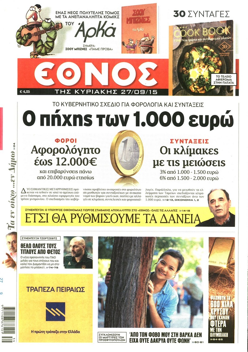 Έθνος