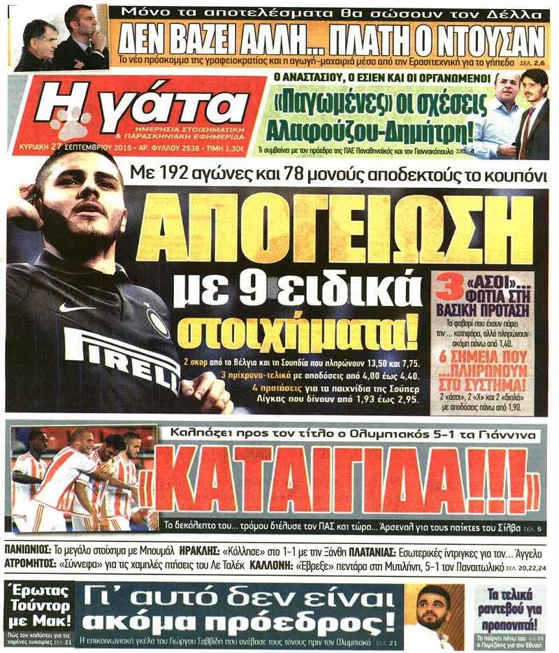 Γάτα