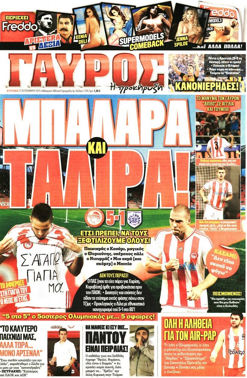 Γαύρος