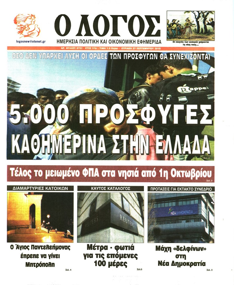 Λόγος
