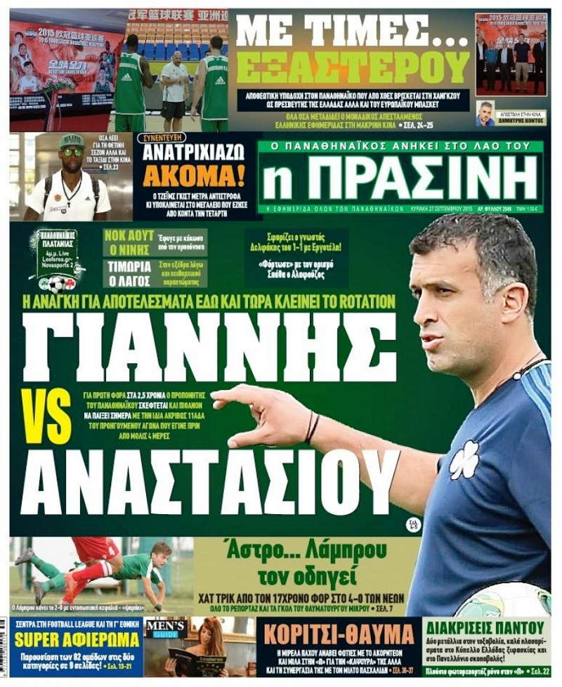 Πράσινη