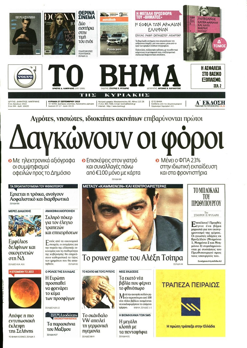 Το Βήμα