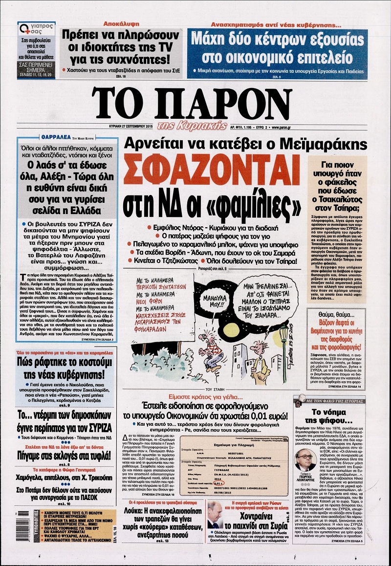 Το Παρόν