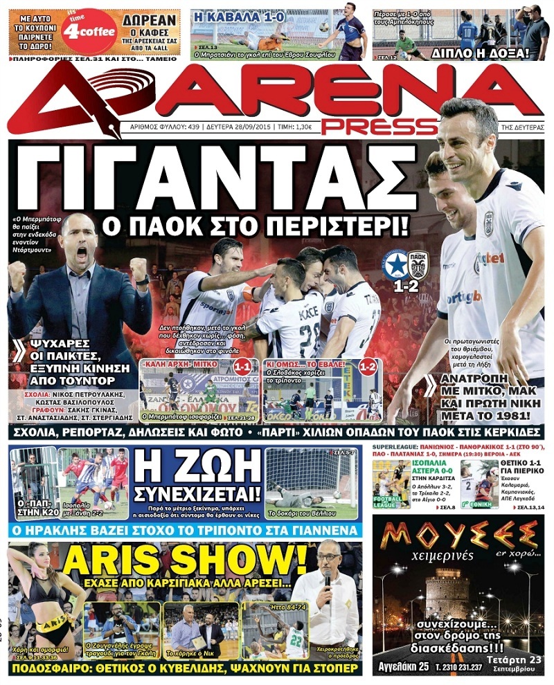 Arena Press