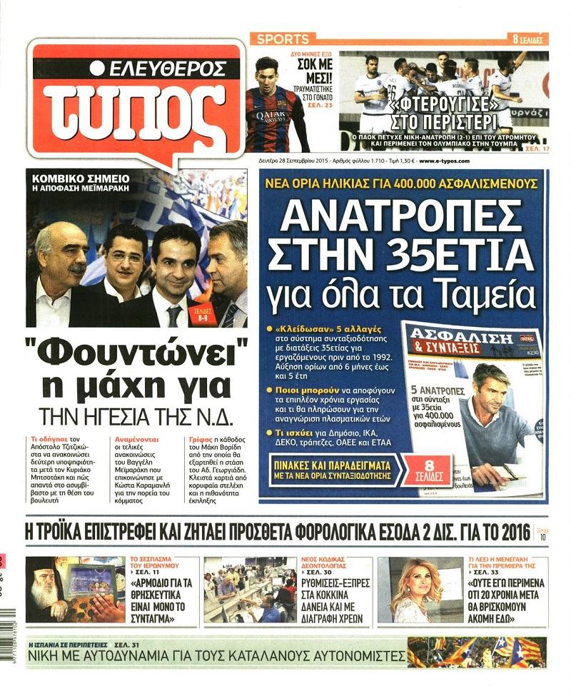 Ελεύθερος Τύπος