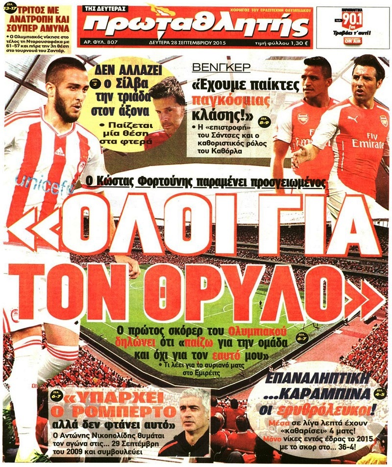 Πρωταθλητής