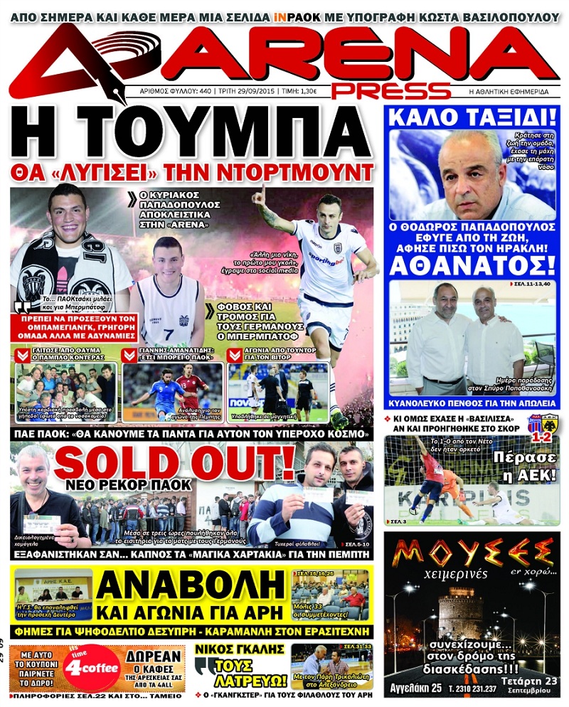 Arena Press