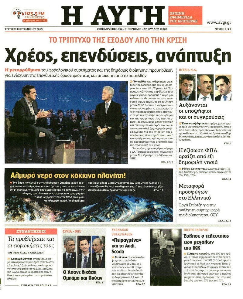 Αυγή