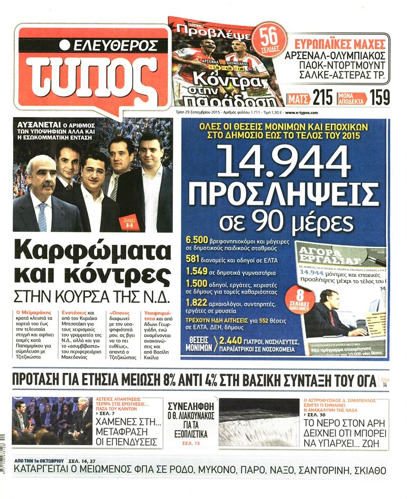 Ελεύθερος Τύπος
