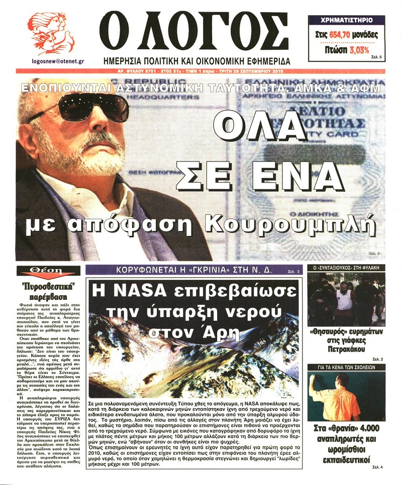 Λόγος