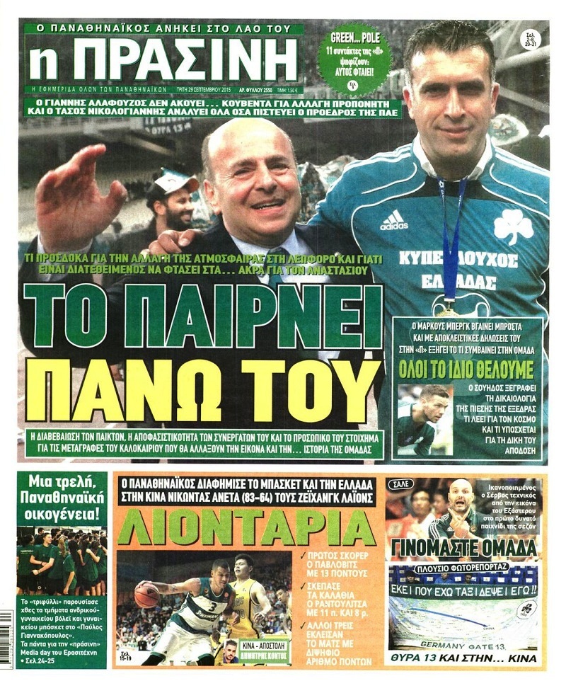 Πράσινη