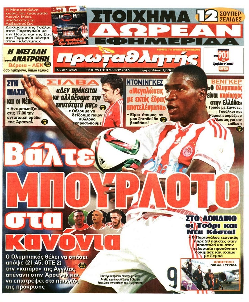 Πρωταθλητής