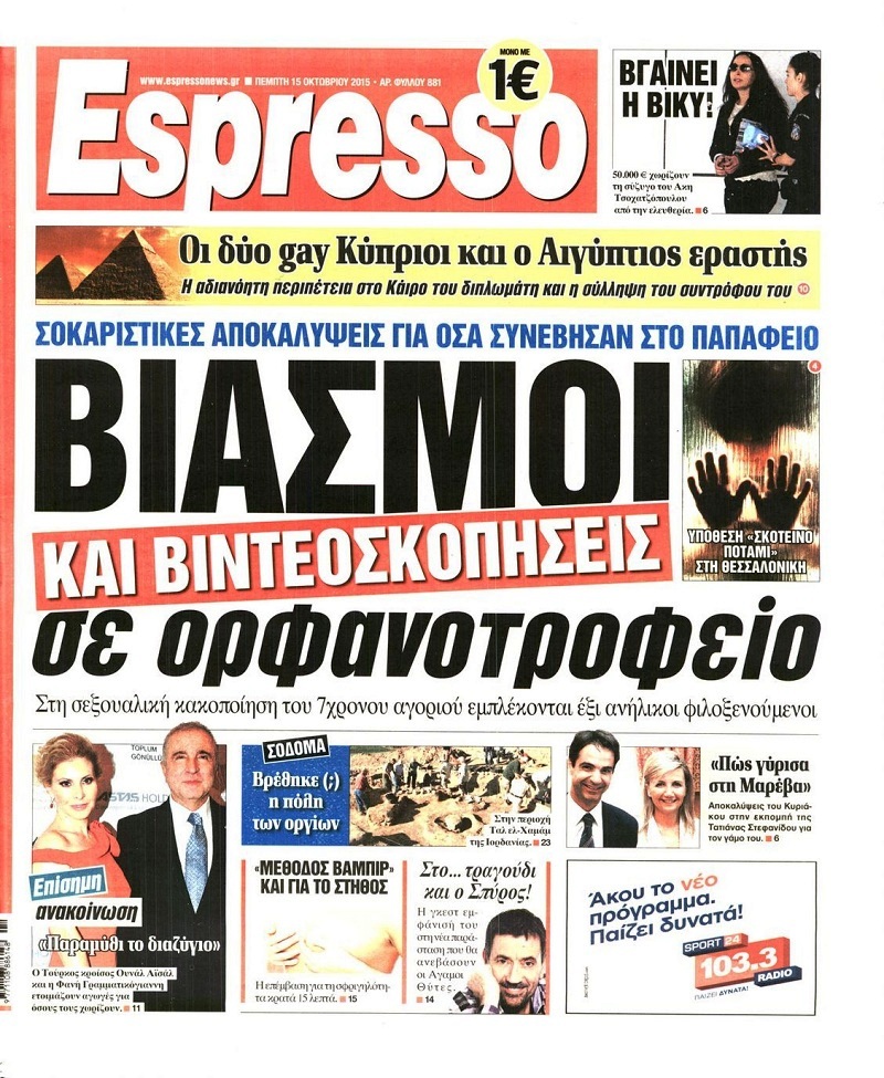 Espresso