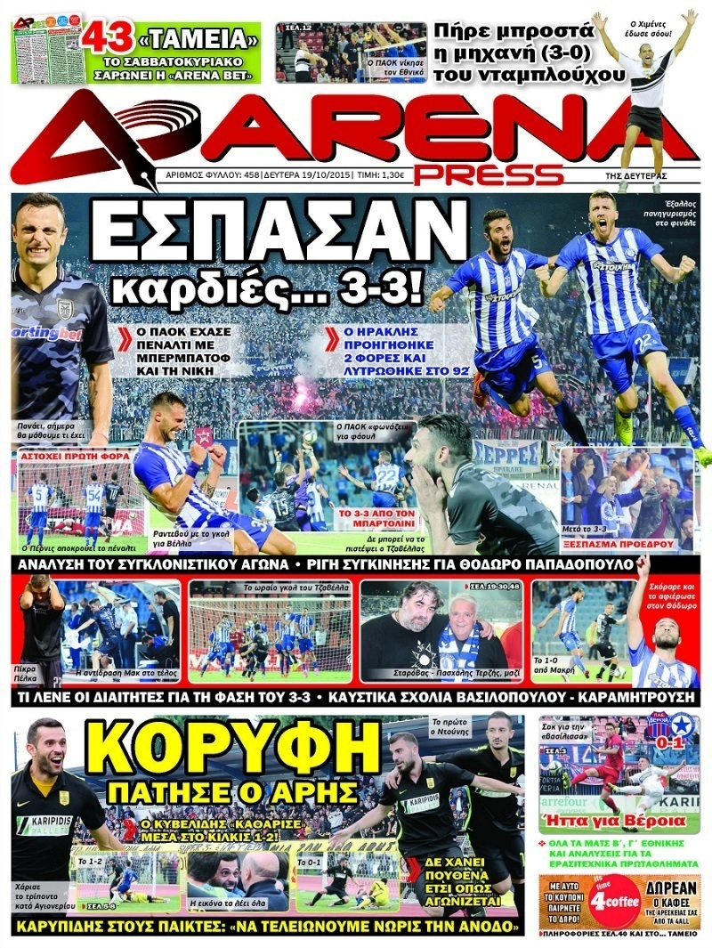 Arena Press