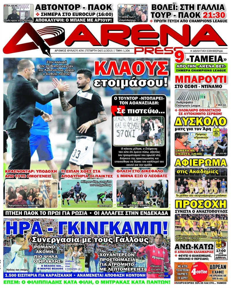 Arena Press