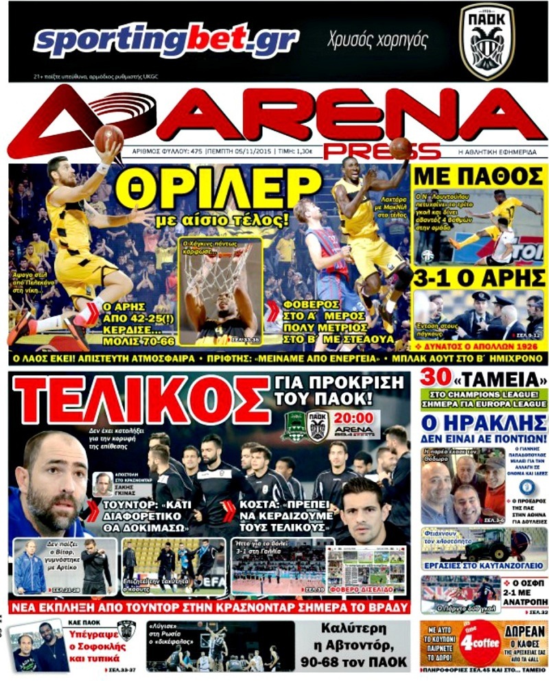 Arena Press
