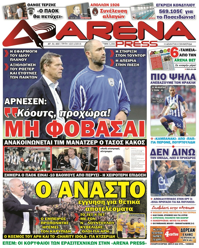 Arena Press