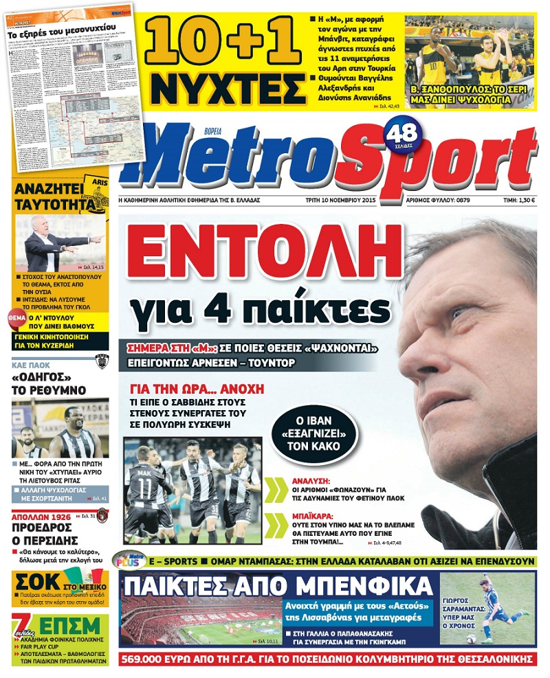 Metrosport
