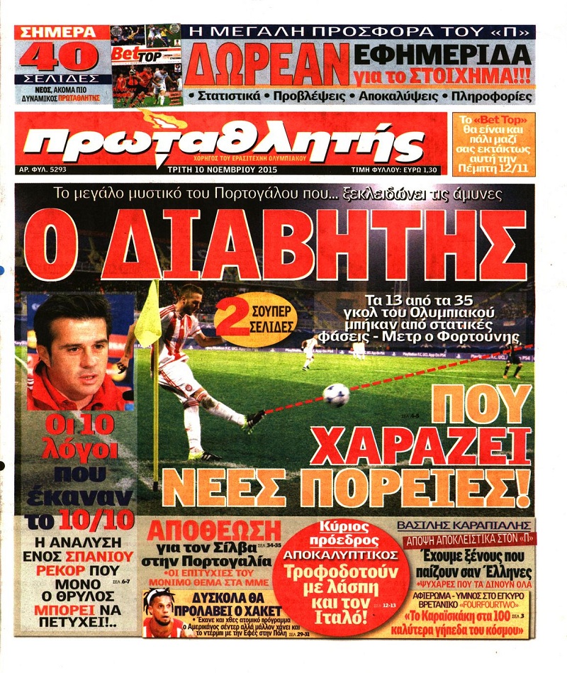 Πρωταθλητής