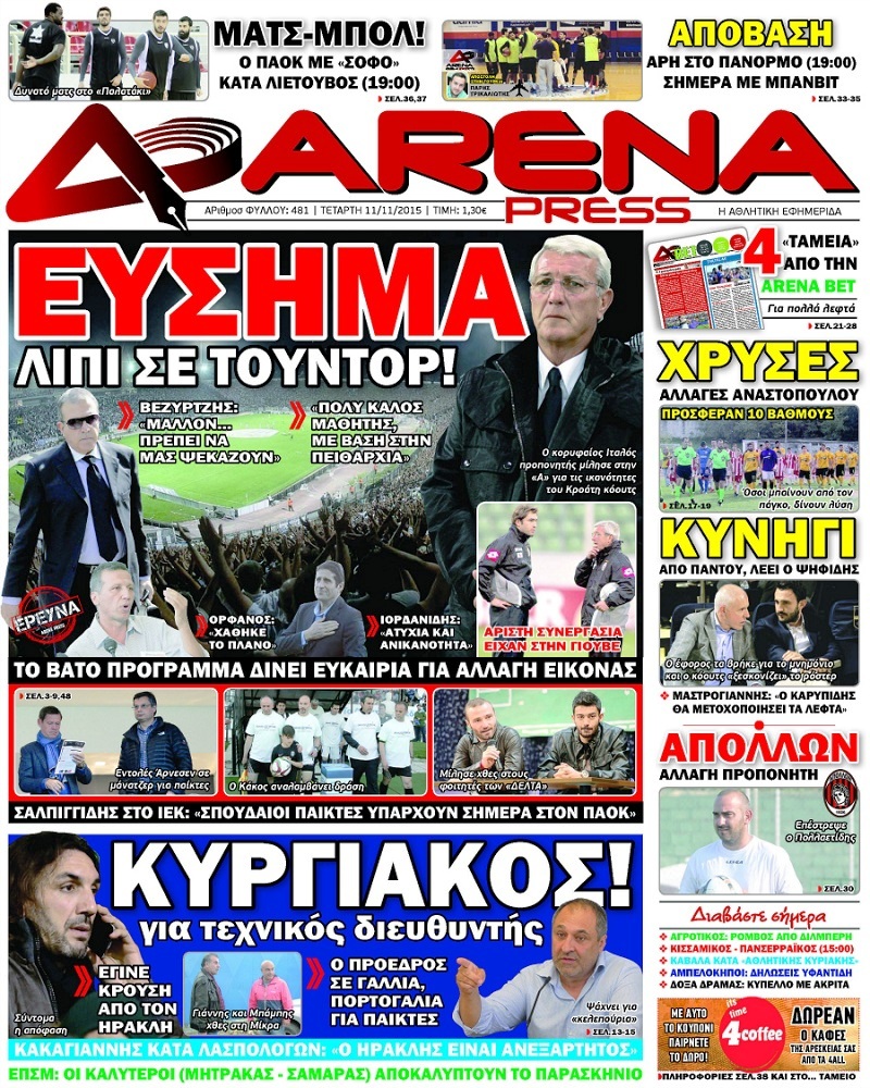 Arena Press