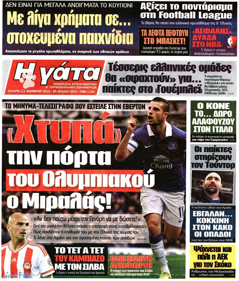 Γάτα