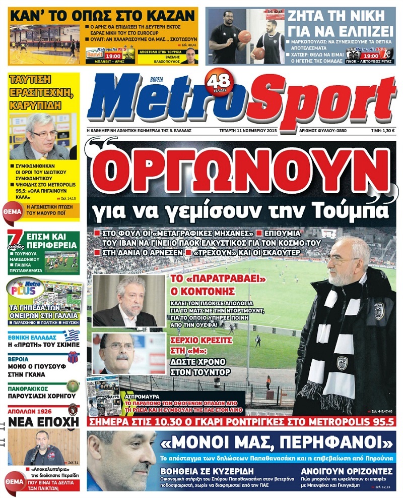 Metrosport