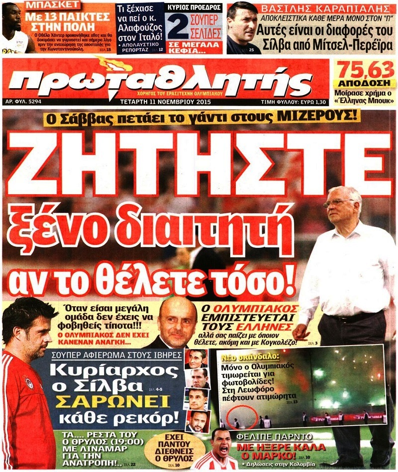 Πρωταθλητής