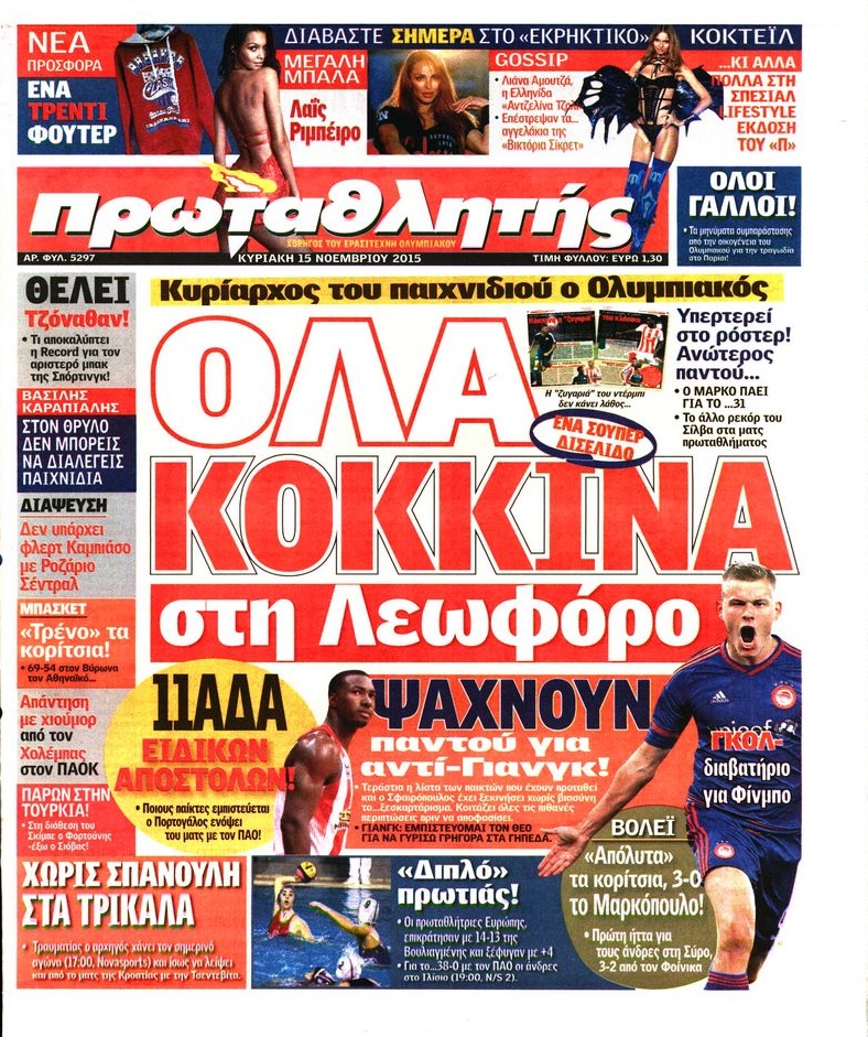 Πρωταθλητής