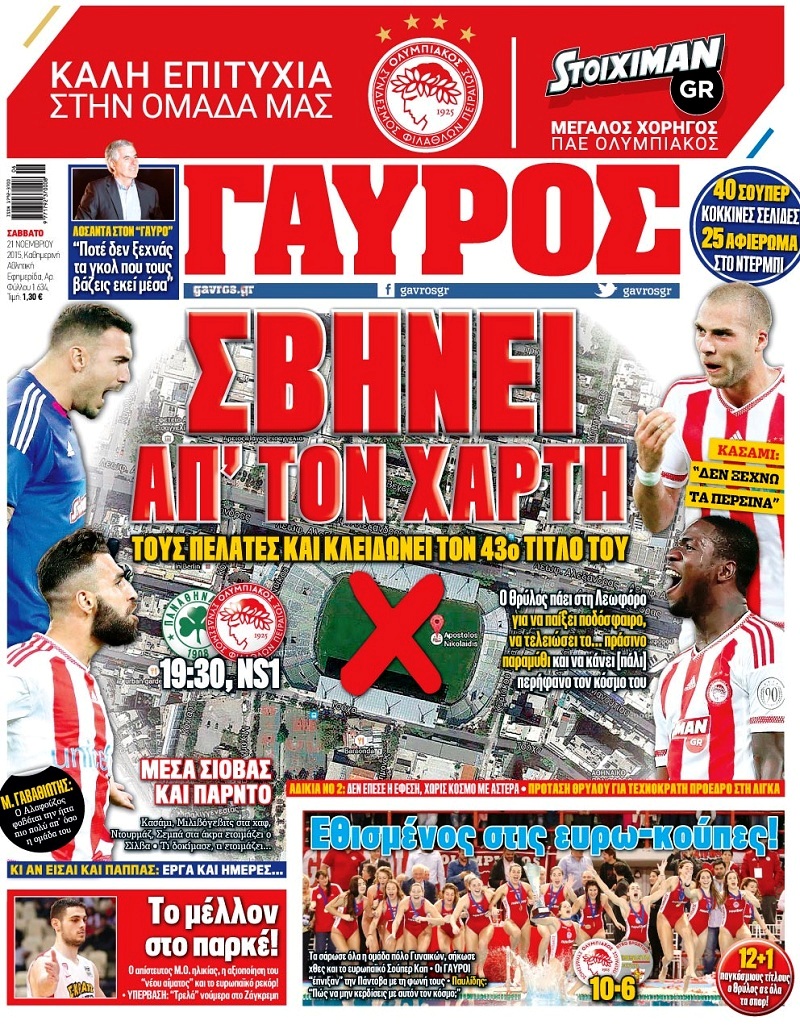 Γαύρος