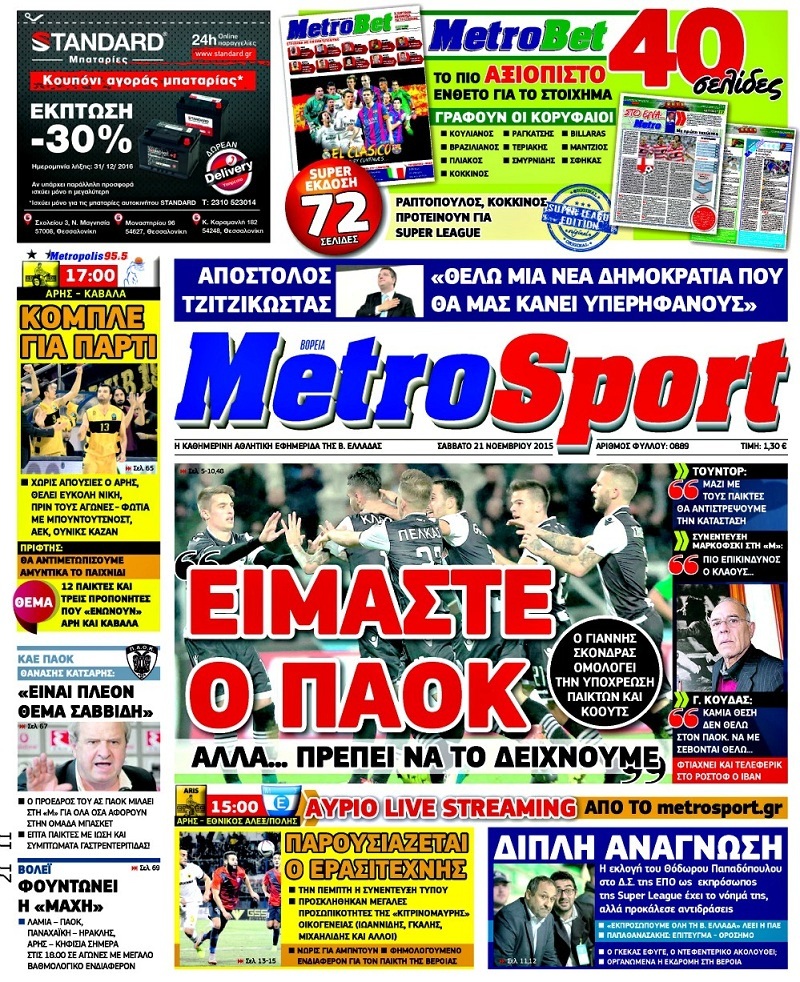 Metrosport