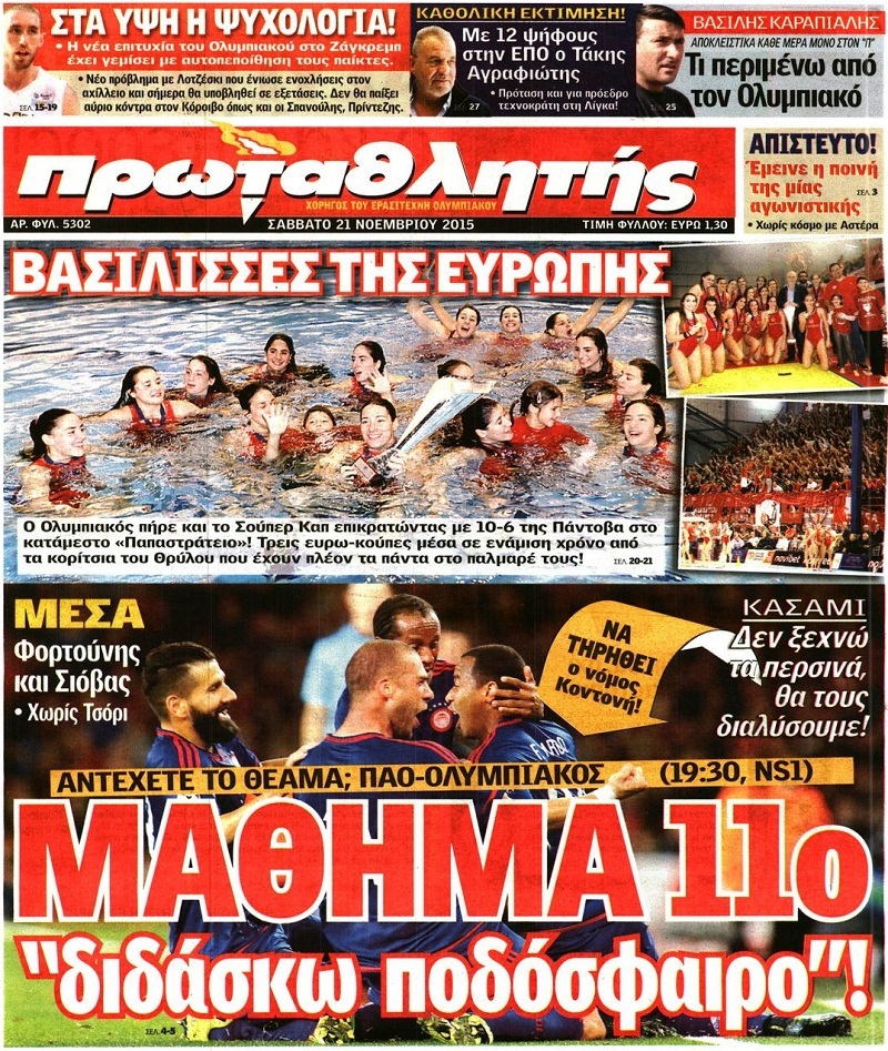 Πρωταθλητής