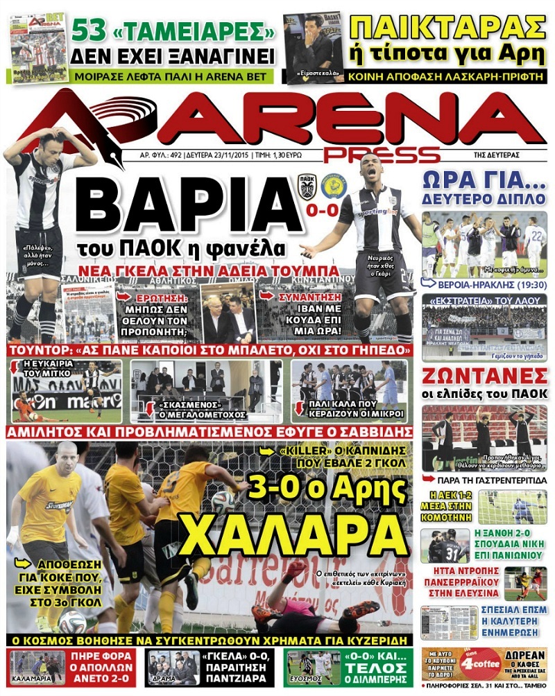 Arena Press