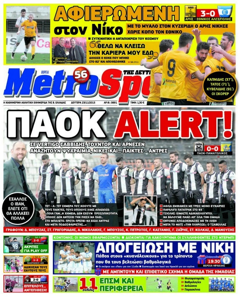 Metrosport