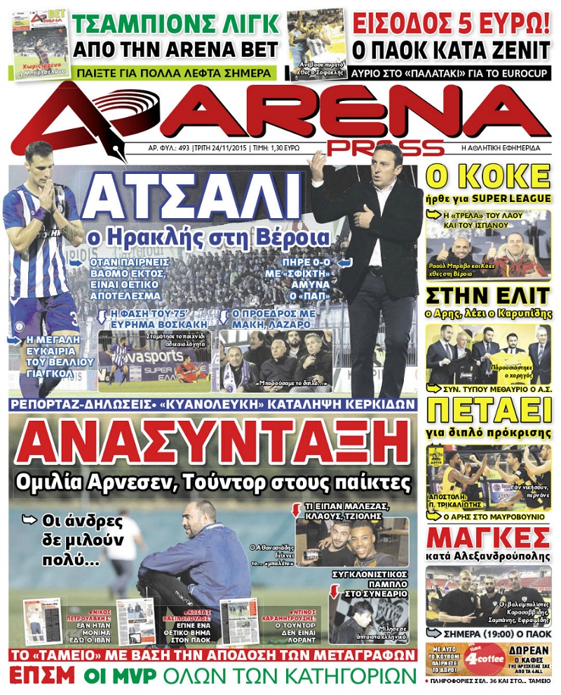 Arena Press