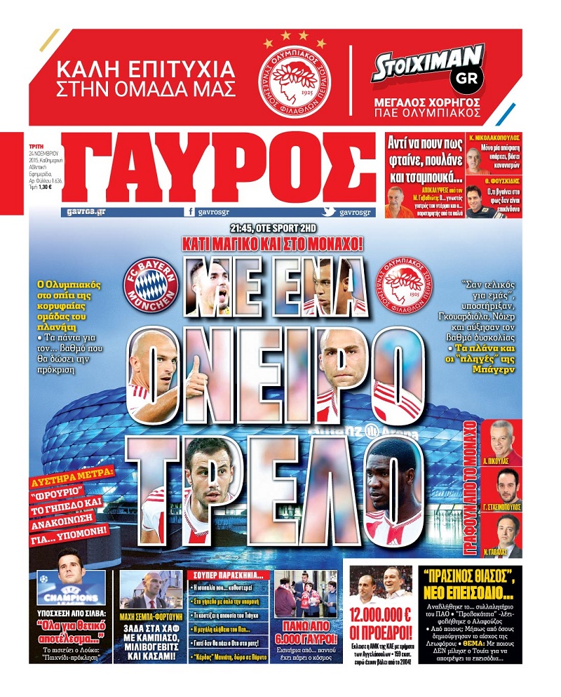 Γαύρος