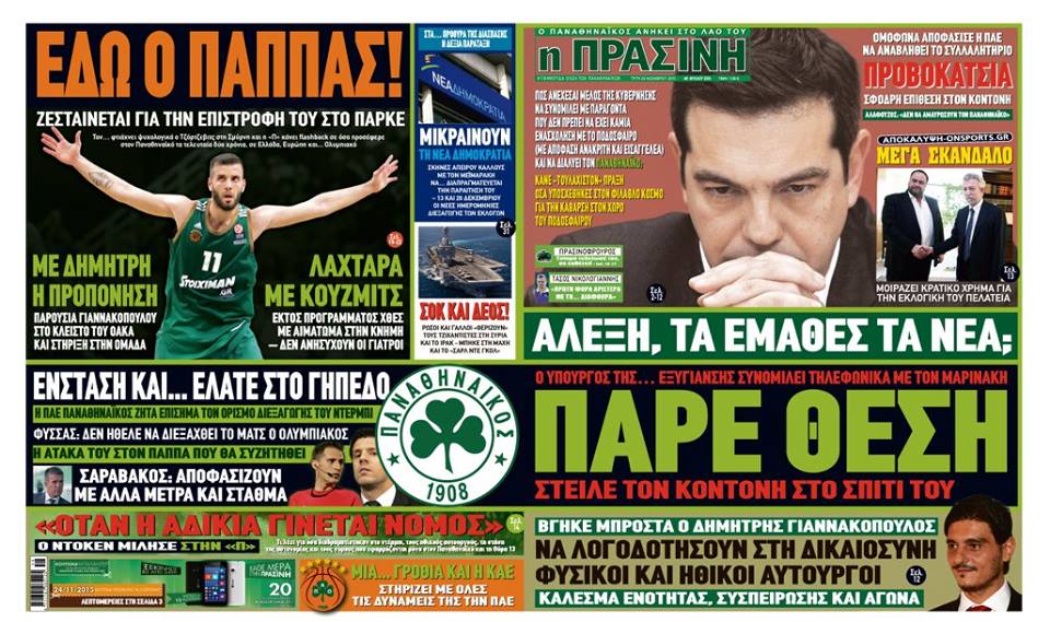 Πράσινη