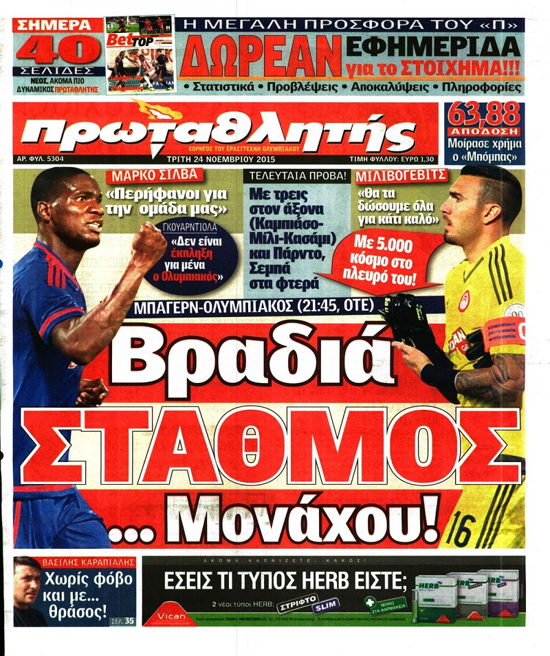 Πρωταθλητής