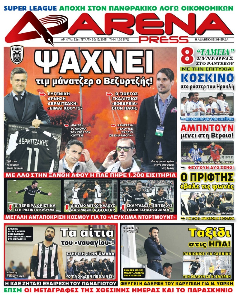Arena Press