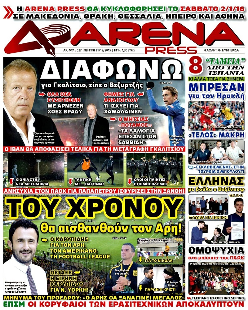 Arena Press