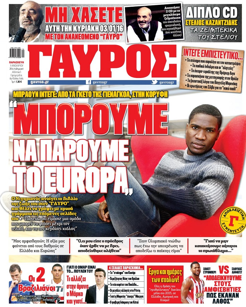 Γαύρος